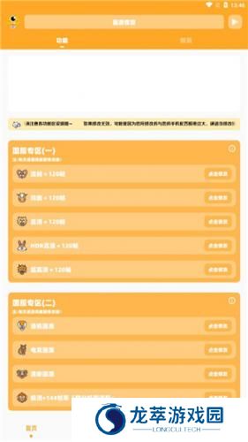 小雷画质助手