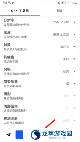 GFX工具箱2025