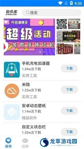 吉吉软件库
