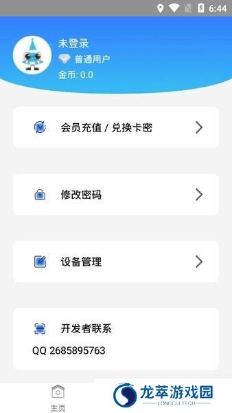 蜗牛助手