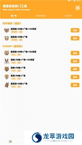 小雷画质助手