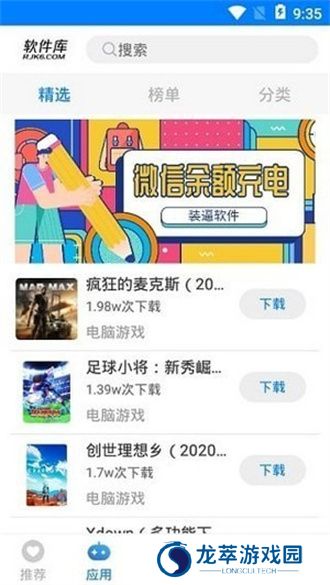 吉吉软件库