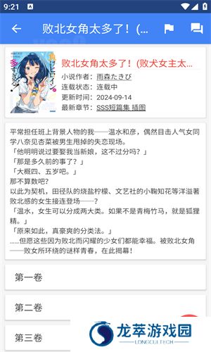 轻小说文库