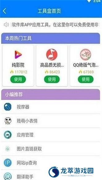吉吉软件库