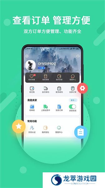 神仙代售游戏交易平台