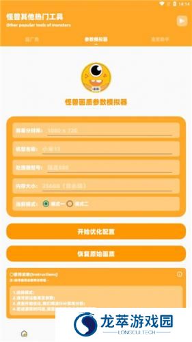 小雷画质助手