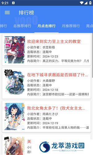 轻小说文库