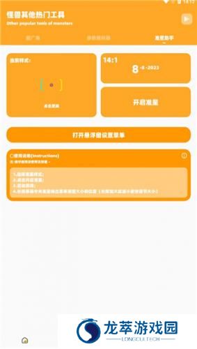 小雷画质助手