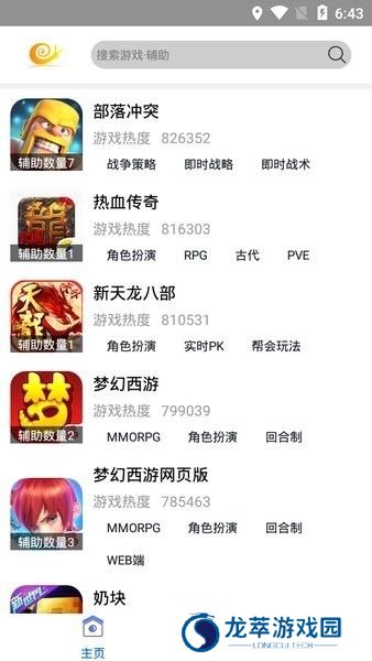 蜗牛助手