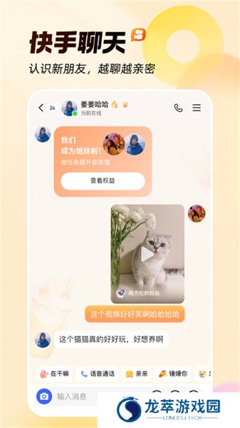 快手旧版本
