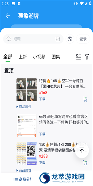 孤煞软件库旧版