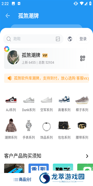 孤煞软件库旧版