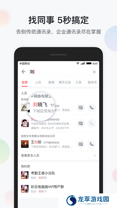 移动彩云