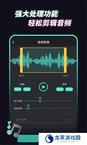 音频提取管家