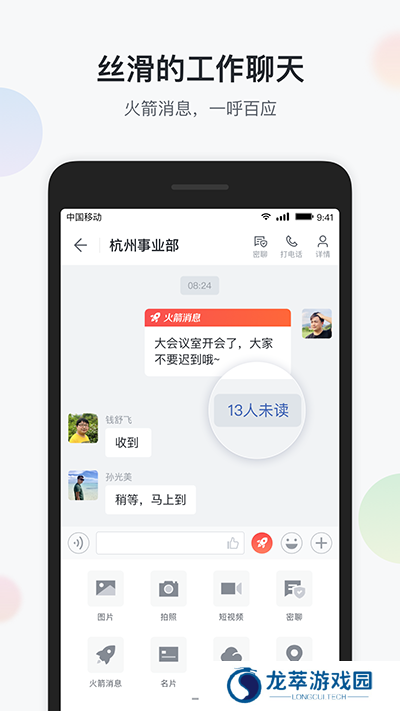 移动彩云