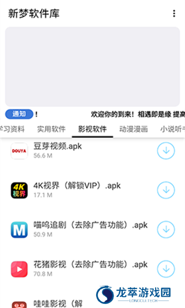 新梦软件库