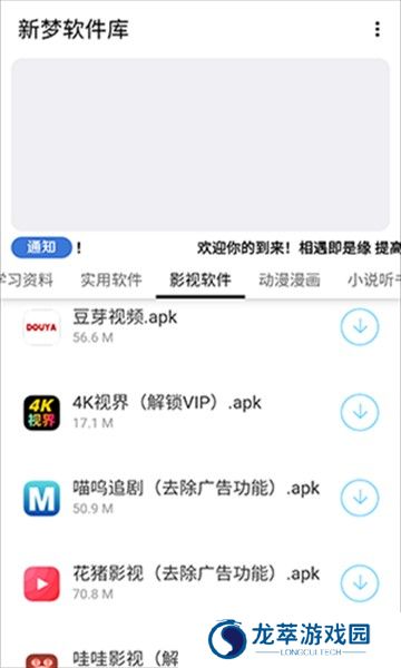 新梦软件库