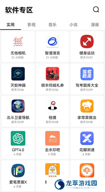 安白软件库