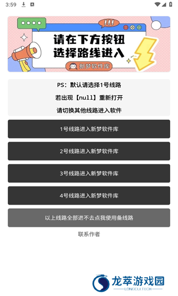 新梦软件库