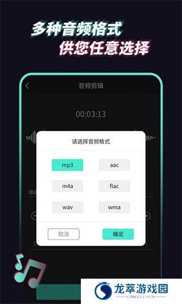 音频提取管家