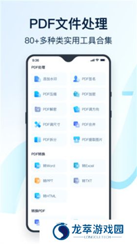全能翻译官