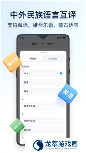 全能翻译官