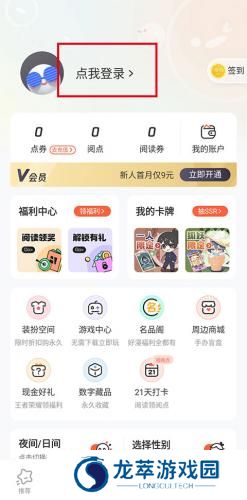 腾讯漫画免费版