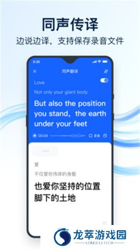 全能翻译官