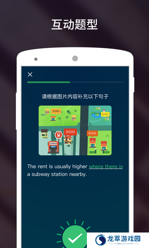 雅思流利说