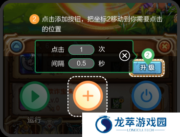 鼠大侠连点器