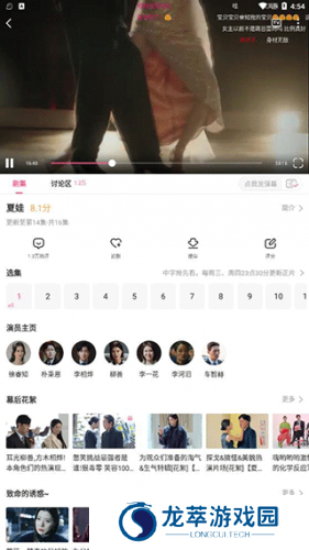 韩站