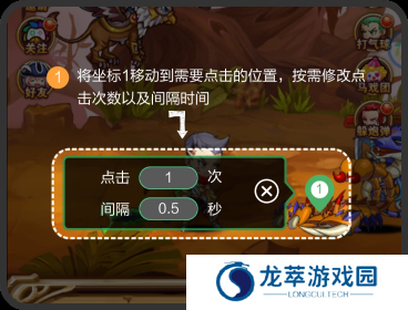 鼠大侠连点器