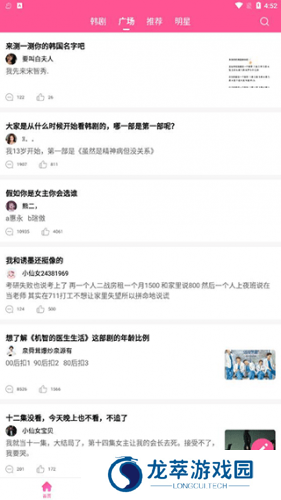 韩站