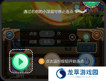 鼠大侠连点器