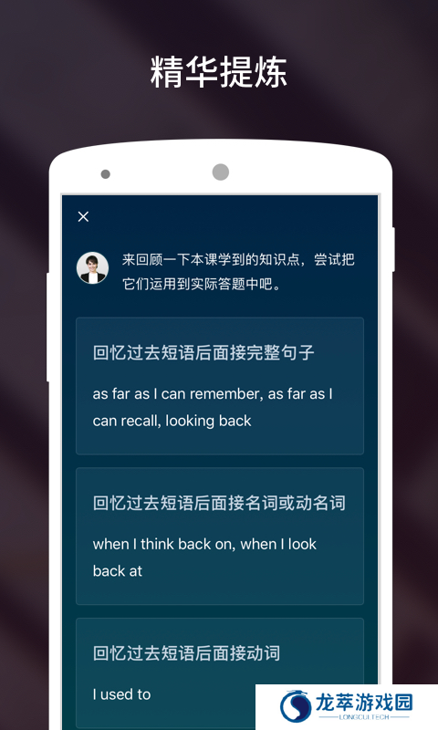 雅思流利说