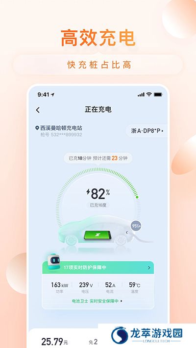 小桔充电