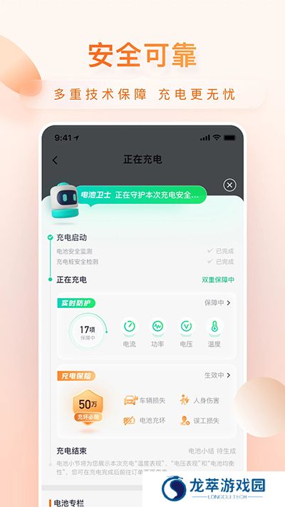 小桔充电