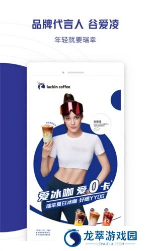 luckin coffee
