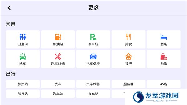 高德地图车镜版