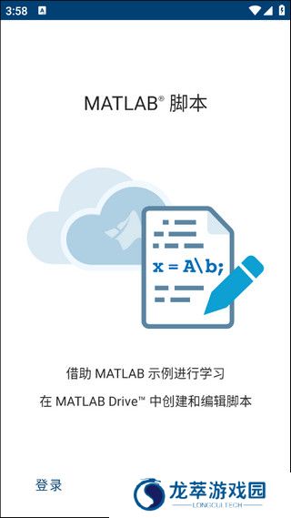 matlab