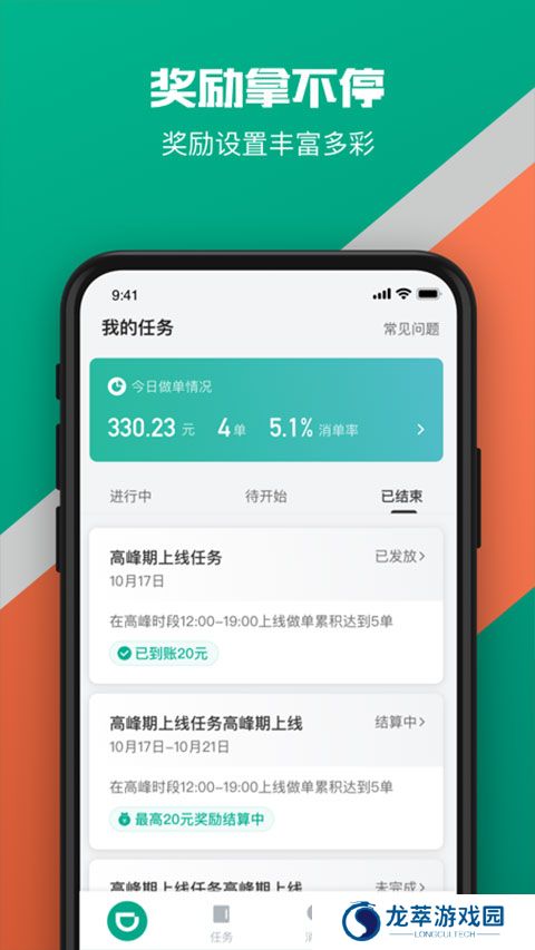 滴滴货运司机端