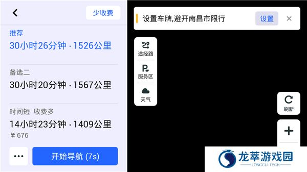 高德地图车镜版