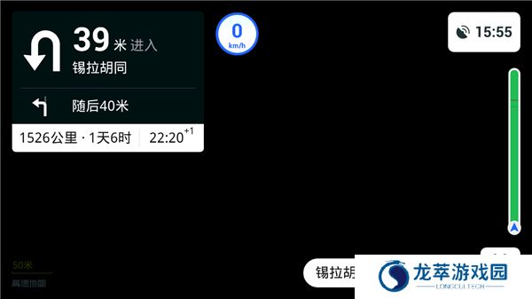 高德地图车镜版
