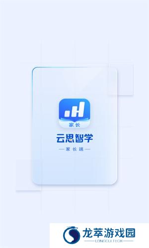 云思智学
