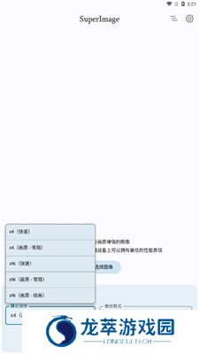 superimage
