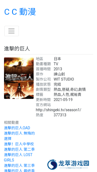 CC动漫免费版
