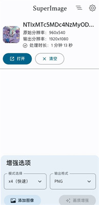 superimage