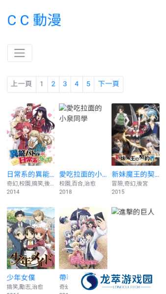 CC动漫免费版