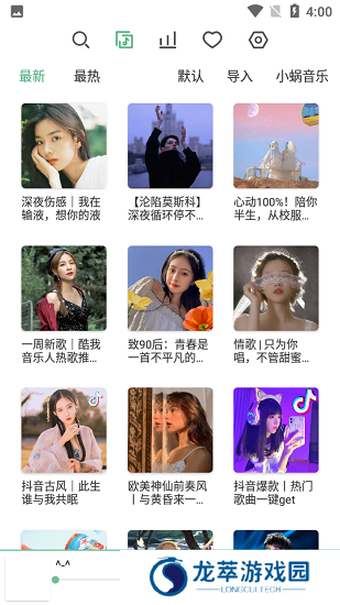 洛雪音乐助手