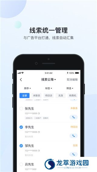 飞鱼CRM